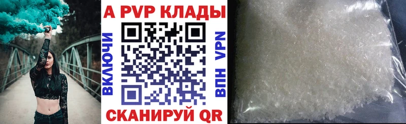Alpha PVP мука  Купить  Горно-Алтайск 