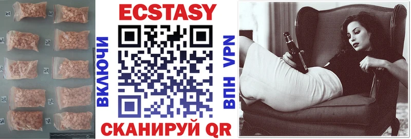Купить  Горно-Алтайск  Ecstasy ешки 