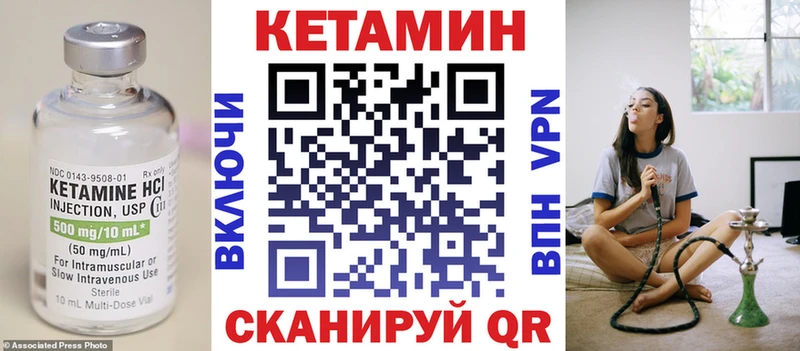 Купить закладки  Горно-Алтайск  Кетамин ketamine 