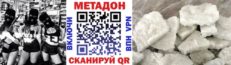 Купить закладки  Горно-Алтайск  МЕТАДОН VHQ 