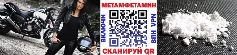 Купить где  Горно-Алтайск  Метамфетамин пудра 