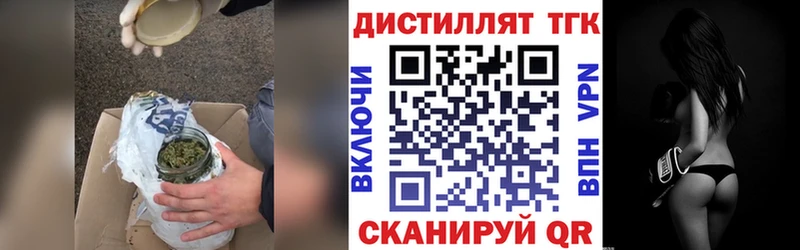 Дистиллят ТГК вейп с тгк  Купить где  Горно-Алтайск 
